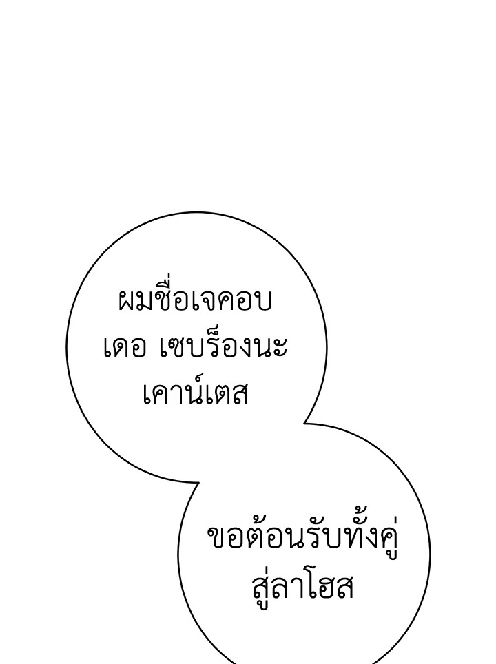 Marriage of Convenience 24 003